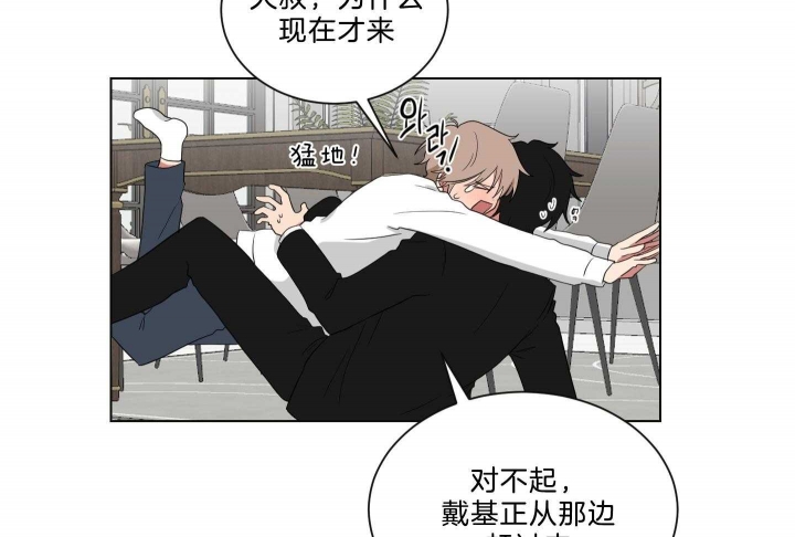 少爷的罗曼史漫画,第123话2图