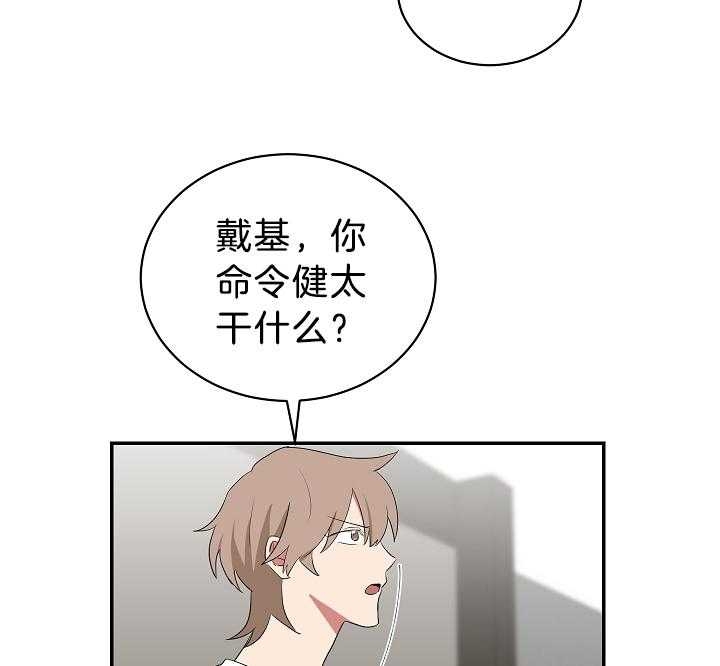 少爷的男妈妈是谁画的漫画,第100话2图