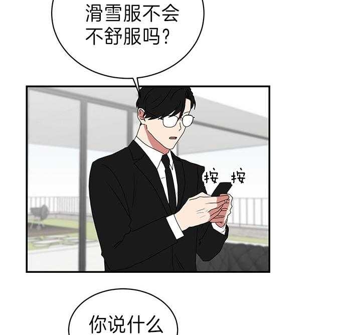 少爷的男妈妈名俊漫画,第85话1图