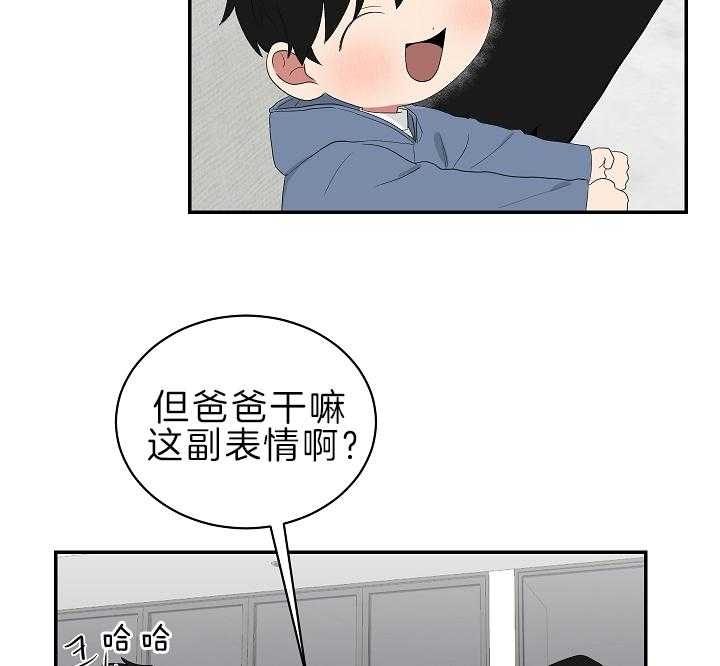 少爷的男妈妈是谁画的漫画,第96话1图