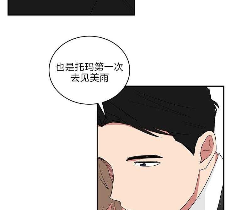 少爷的男妈妈是谁画的漫画,第72话1图