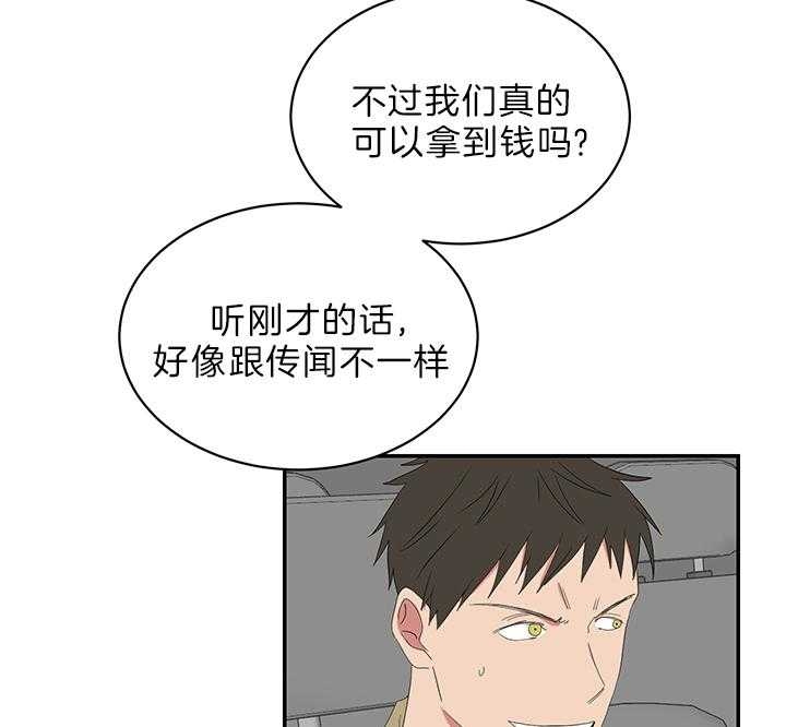 少爷的男妈妈是谁画的漫画,第77话1图