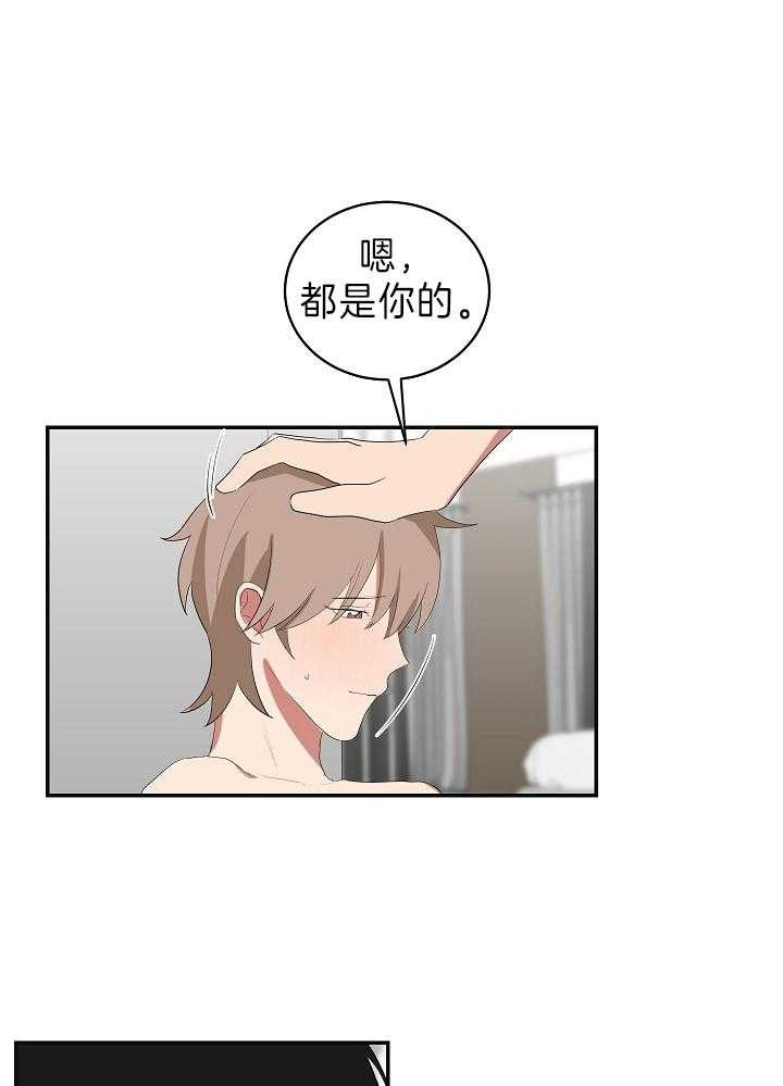 少爷的男妈妈是谁漫画,第98话2图