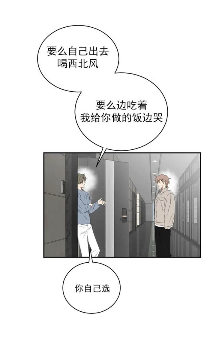 少爷的男妈妈漫画,第109话1图
