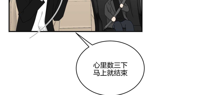 少爷的男妈妈漫画,第101话2图