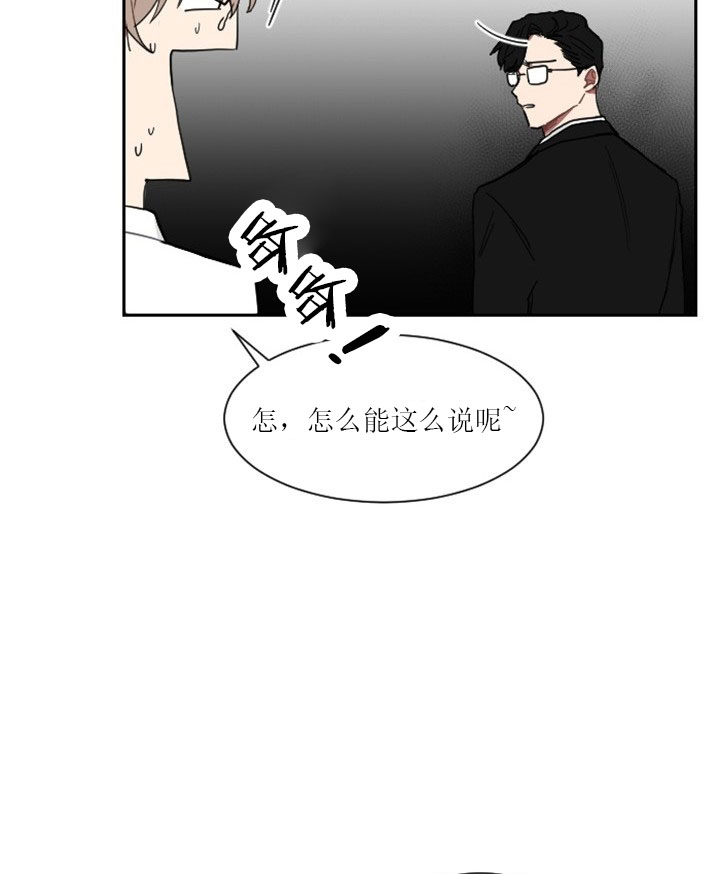 少爷的男妈妈漫画,第10话2图