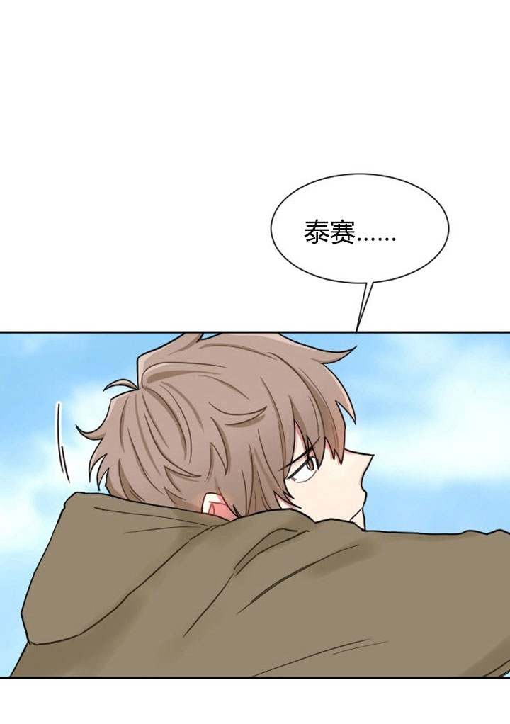 少爷的男妈妈是谁画的漫画,第2话1图