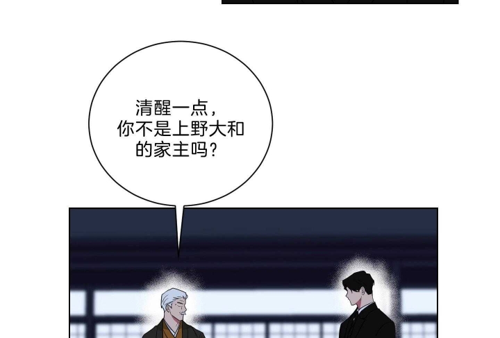 少爷的男妈妈是谁漫画,第121话1图