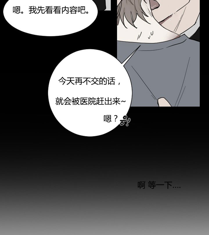 少爷的男妈妈是谁漫画,第7话1图