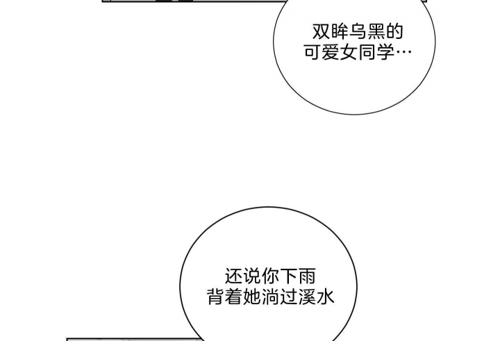 少爷的男妈妈名俊漫画,第126话1图