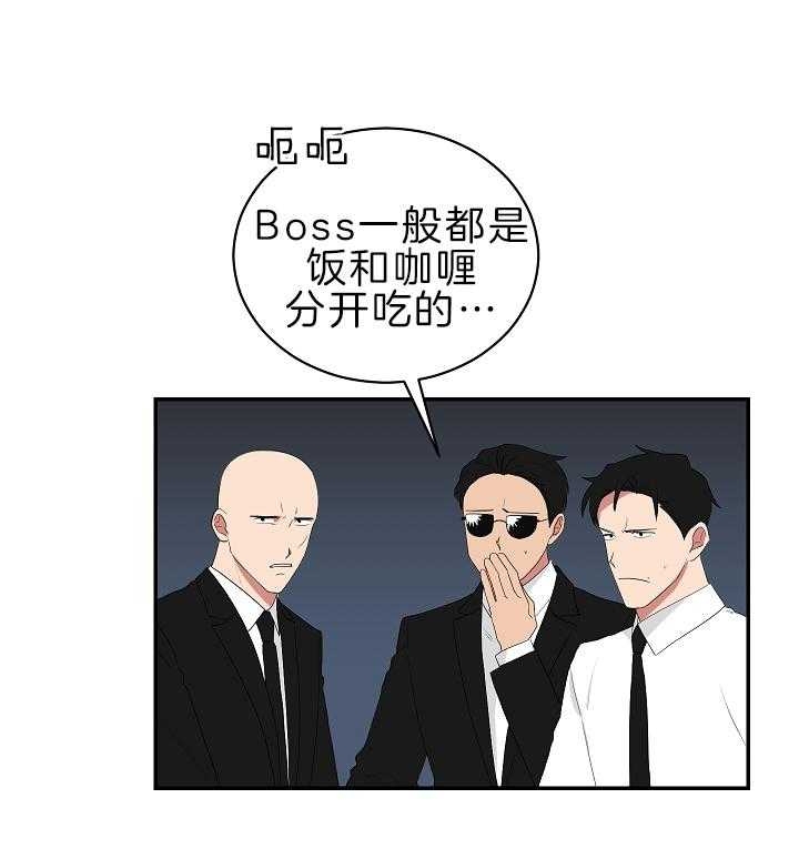 少爷的男妈妈名俊漫画,第97话1图