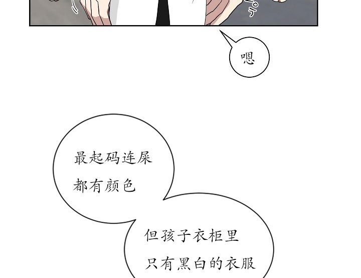 少爷的男妈妈是谁漫画,第22话2图