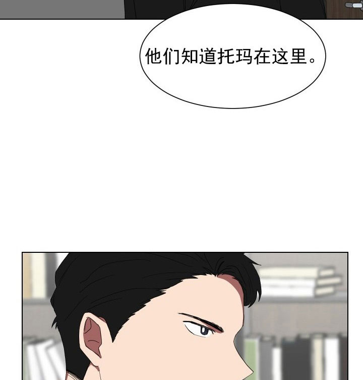 少爷的罗曼史漫画,第19话2图