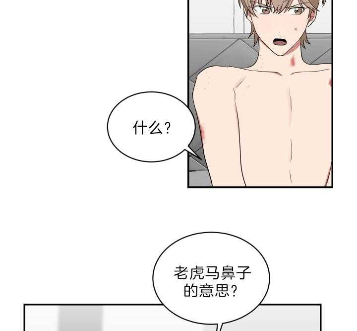 少爷的男妈妈是谁画的漫画,第68话1图