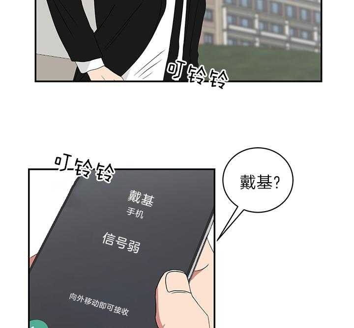 少爷的男妈妈是谁漫画,第77话2图