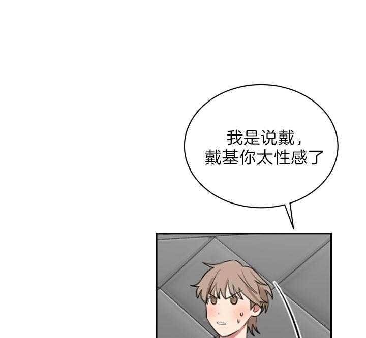 少爷的男妈妈演画免费下拉式漫画,第68话1图