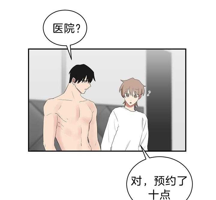 少爷的男妈妈名俊漫画,第99话1图