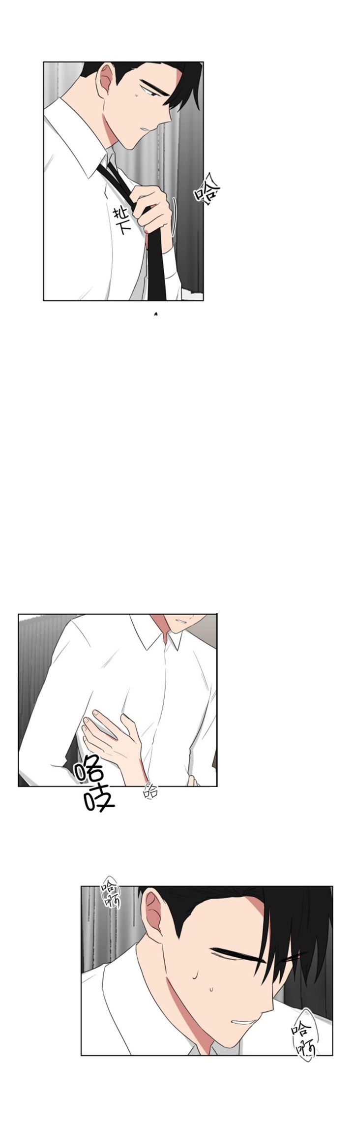 少爷的男妈妈是谁漫画,第114话1图