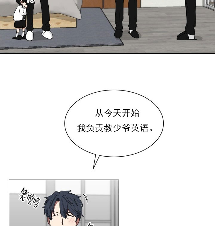 少爷的男妈妈是谁画的漫画,第15话2图