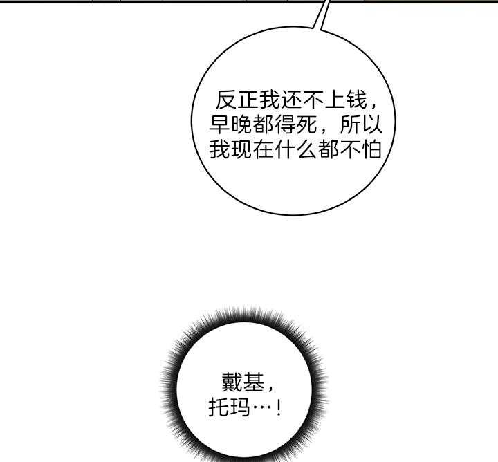 少爷的男妈妈漫画,第76话2图