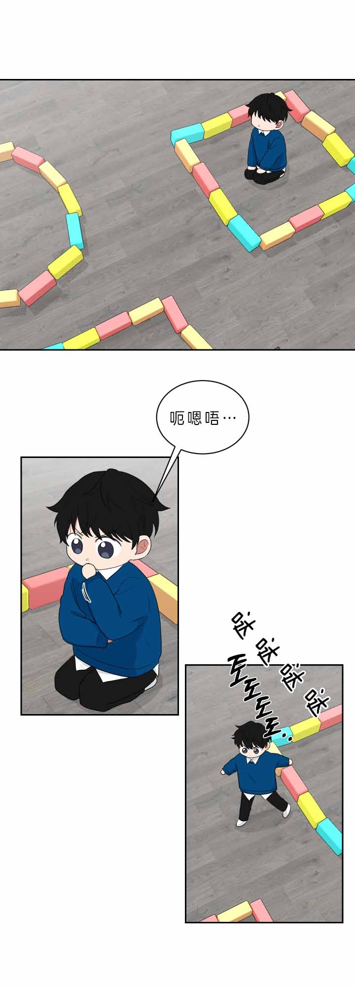 少爷的男对象应该叫什么漫画,第60话2图