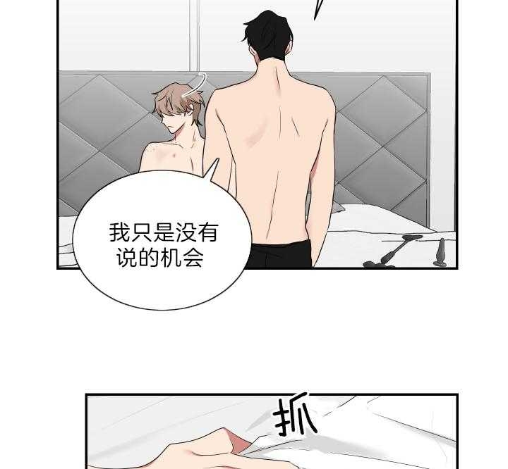 少爷的男妈妈是谁漫画,第68话2图