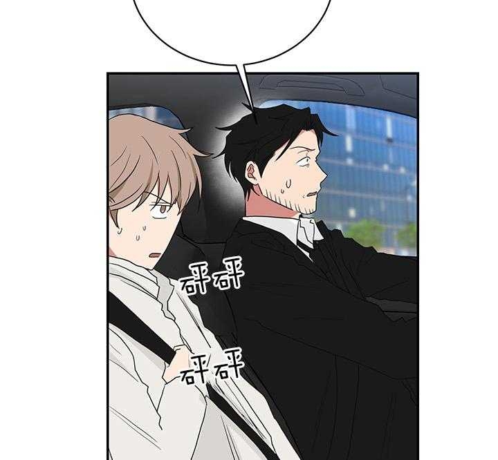 少爷的男妈妈是谁画的漫画,第74话2图