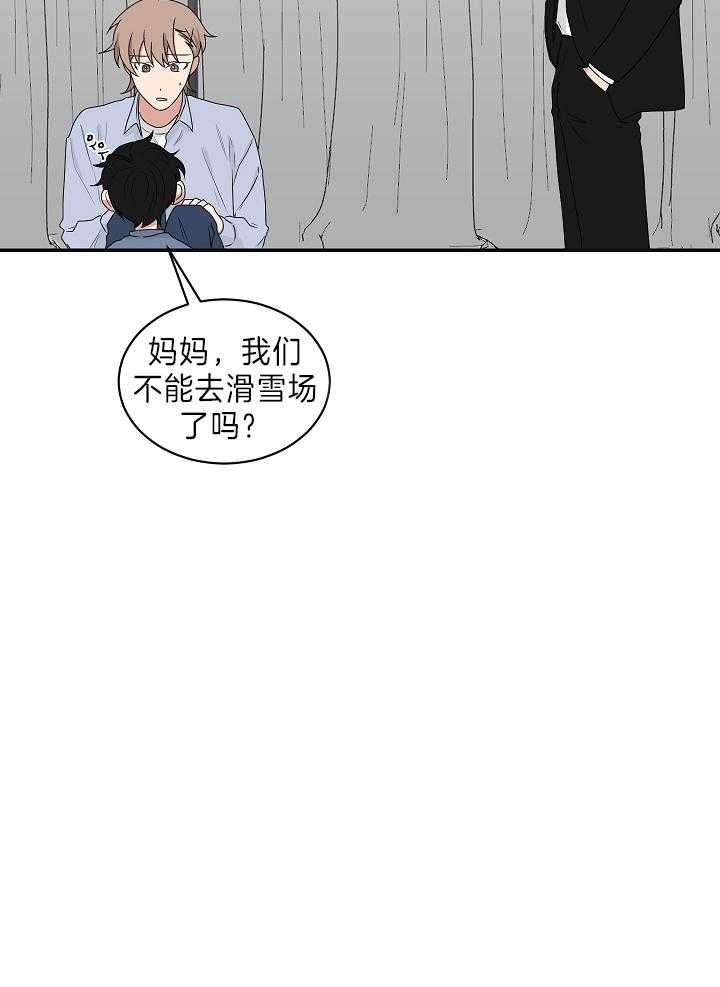 少爷的男妈妈是谁画的漫画,第94话1图