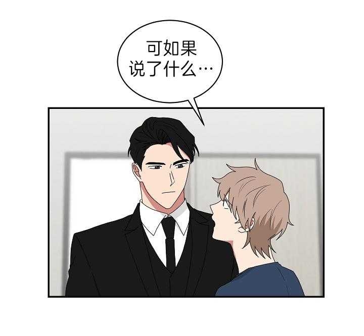 少爷的男妈妈是谁画的漫画,第90话2图