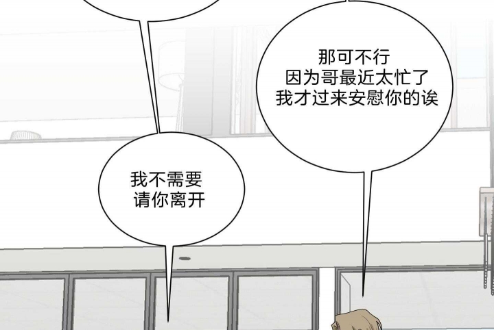 少爷的男妈妈是谁漫画,第125话2图