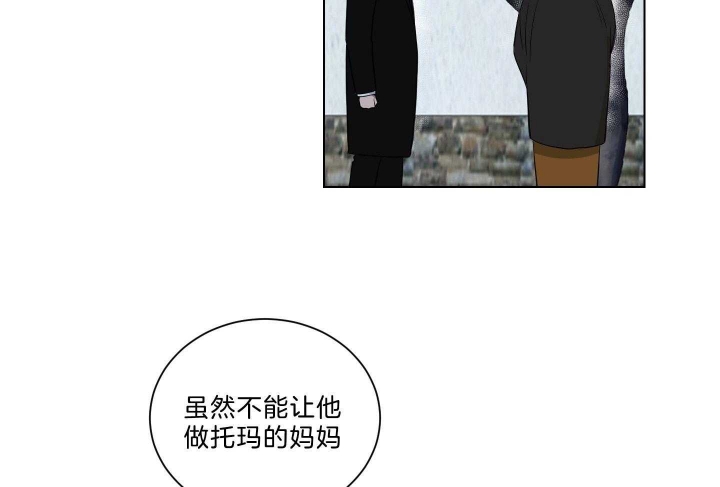 少爷的男妈妈是谁漫画,第121话1图