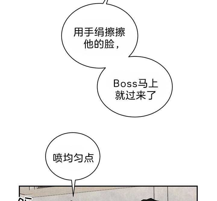 少爷的男妈妈是谁画的漫画,第81话2图