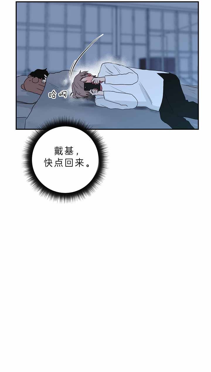 少爷的妈妈喊什么漫画,第64话2图