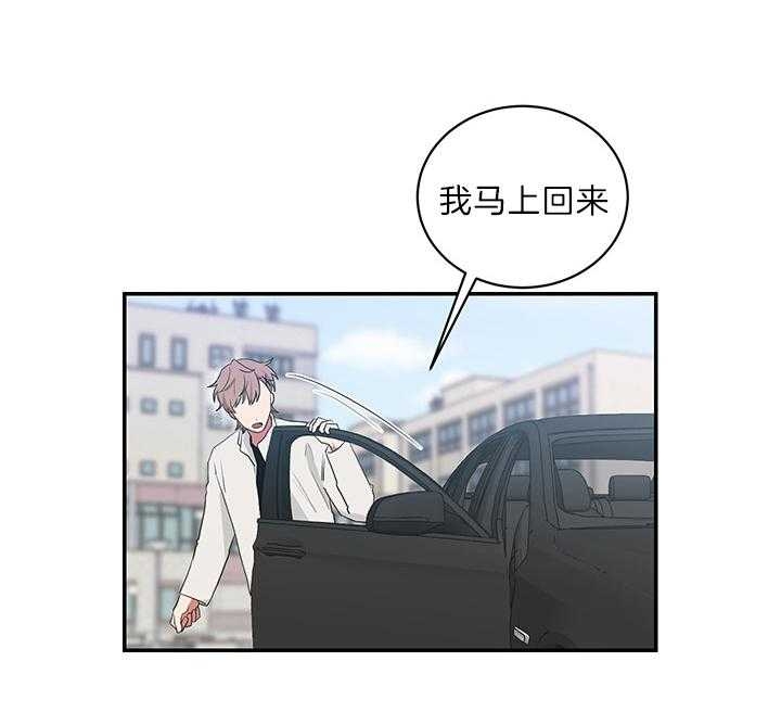 少爷的男妈妈漫画,第74话1图