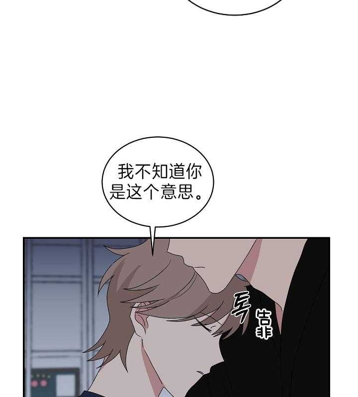 少爷的男妈妈是谁画的漫画,第91话2图