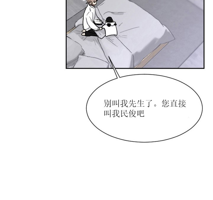 少爷的男妈妈漫画,第9话2图