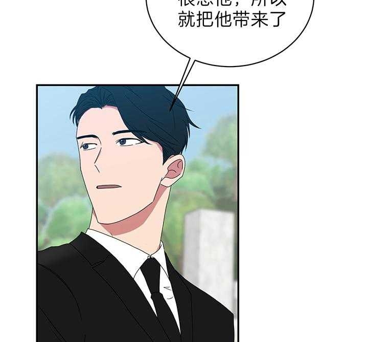 少爷的男妈妈是谁画的漫画,第75话2图