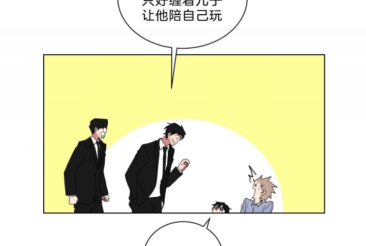 少爷的男妈妈漫画,第124话2图