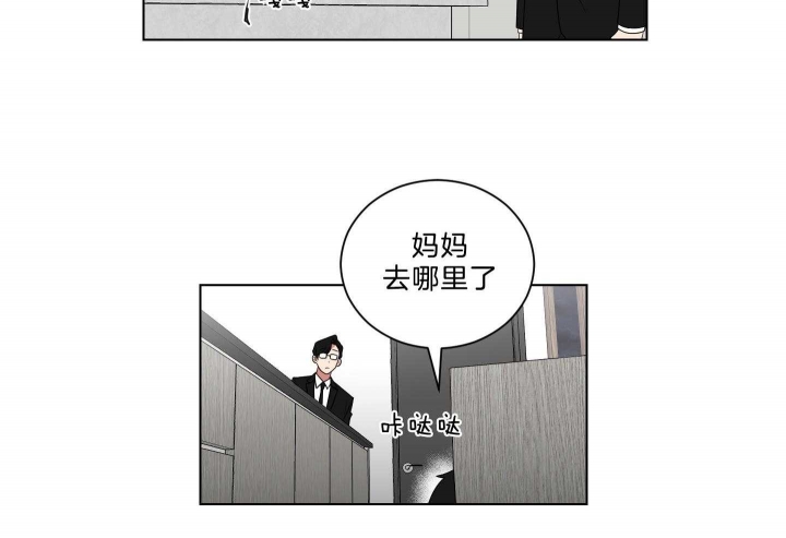 少爷的男妈妈是谁画的漫画,第118话2图