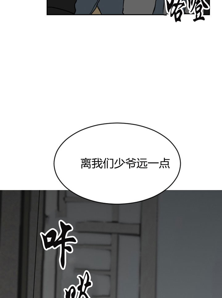 少爷的男妈妈是谁漫画,第4话1图