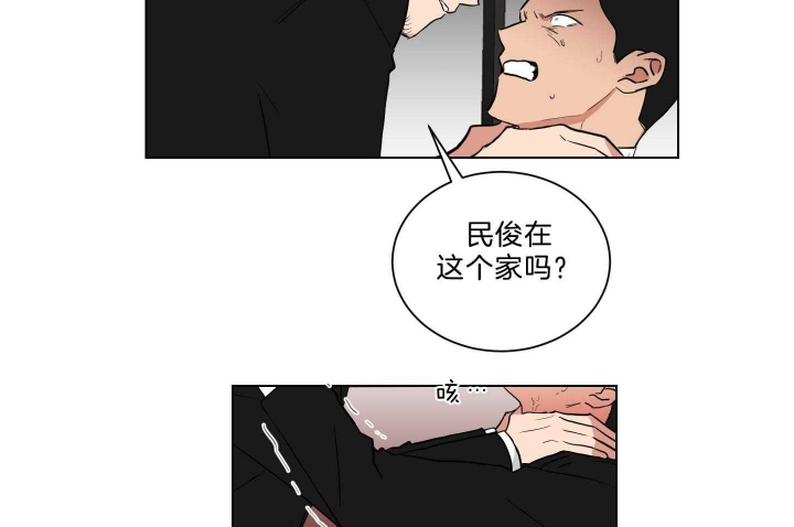 少爷的男妈妈是谁画的漫画,第120话2图