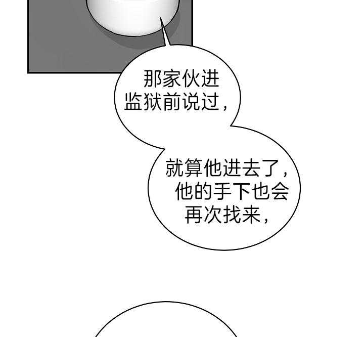 少爷的男妈妈是谁画的漫画,第92话1图