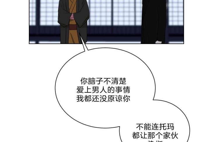 少爷的男妈妈是谁漫画,第121话2图