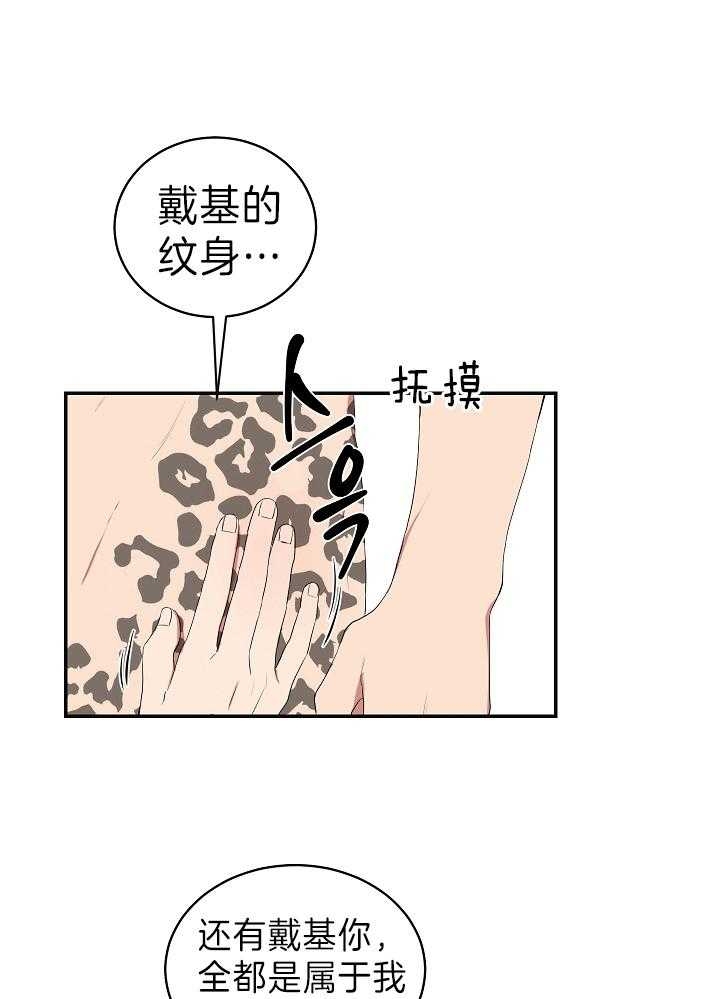 少爷的罗曼史漫画,第98话2图