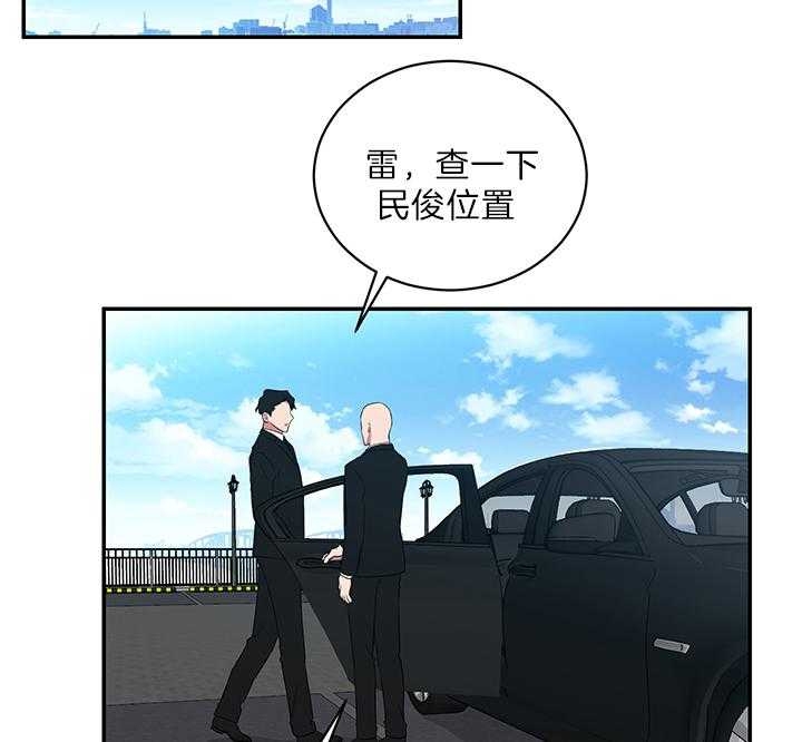 少爷的男妈妈漫画,第76话1图