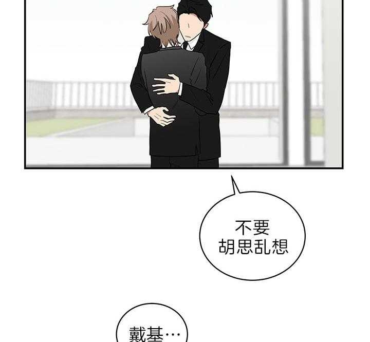 少爷的男妈妈是谁画的漫画,第72话1图