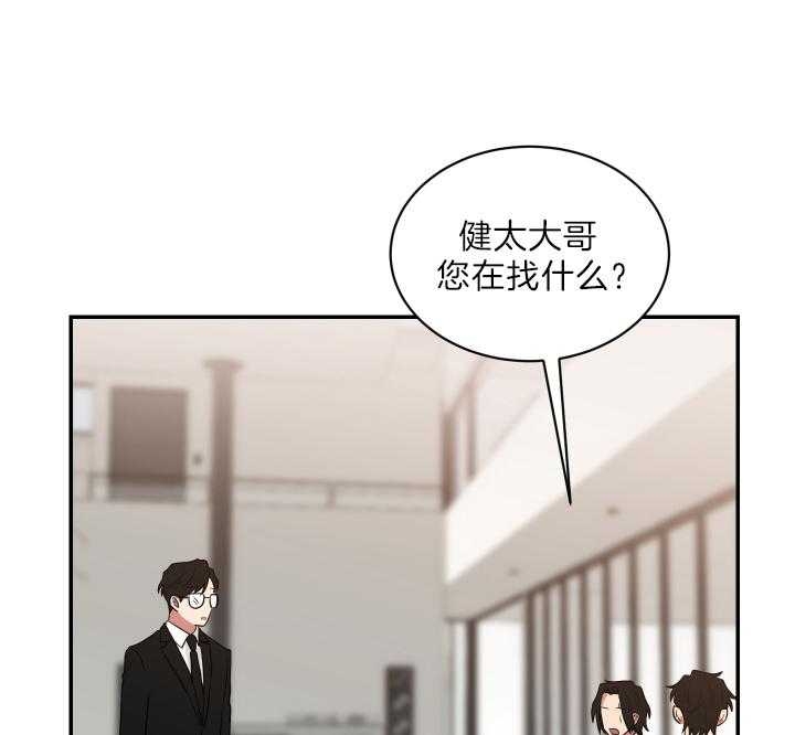 少爷的男妈妈是谁画的漫画,第67话2图