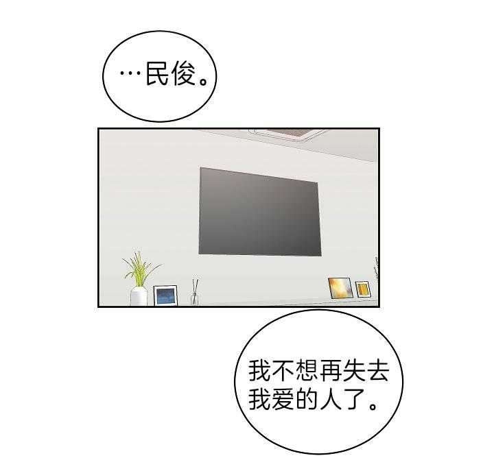 少爷的男妈妈漫画,第95话2图