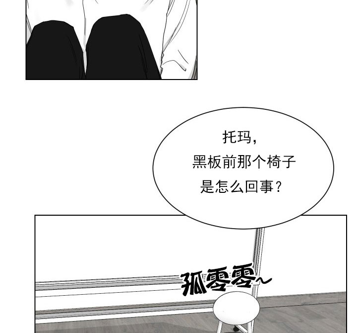 少爷的男妈妈是谁漫画,第16话2图