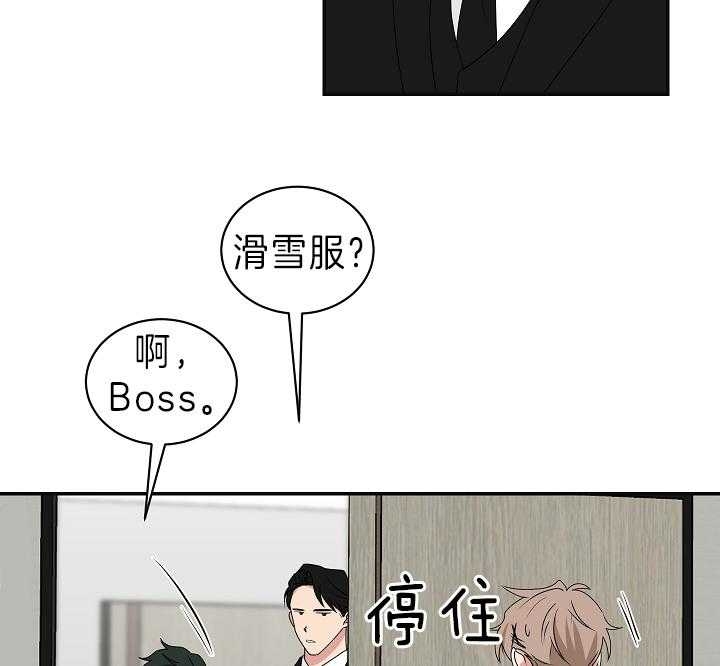 少爷的男妈妈作者是谁写的漫画,第94话2图